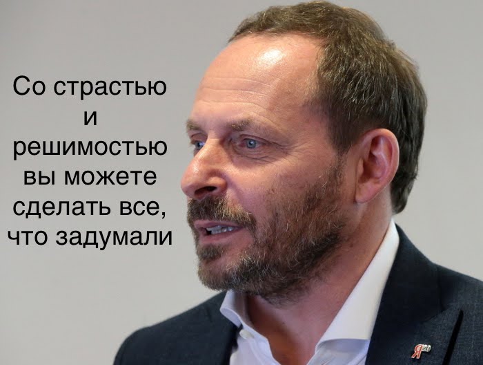 Аркадий Волож Советы от Яндекса для Тимлида